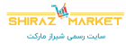 شیراز مارکت